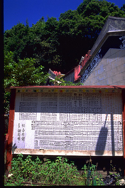 chinese temple with repeated writing on signboard