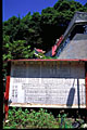 chinese temple with repeated writing on signboard